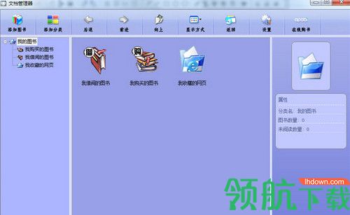 Apabi Reader阅读器免费版