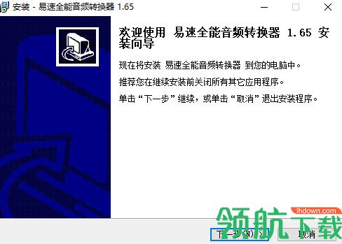 易速全能音频转换器