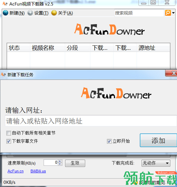 Acfun视频下载器绿色版