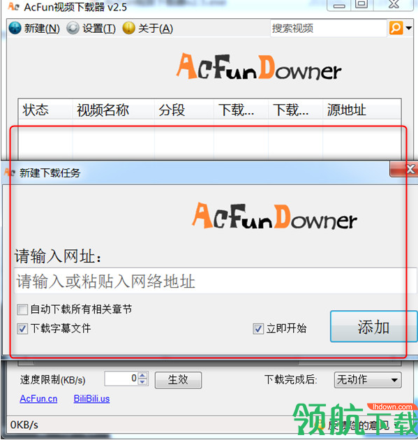 Acfun视频下载器绿色版