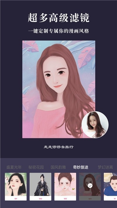 camart漫画相机App手机版