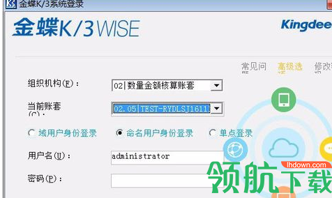金蝶记账王客户端官方版