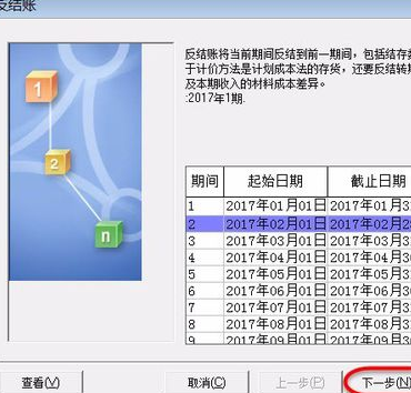金蝶记账王客户端官方版