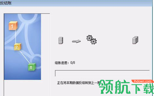 金蝶记账王客户端官方版
