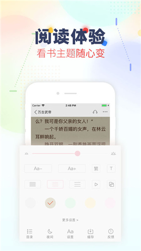 芒果悦读去广告App版
