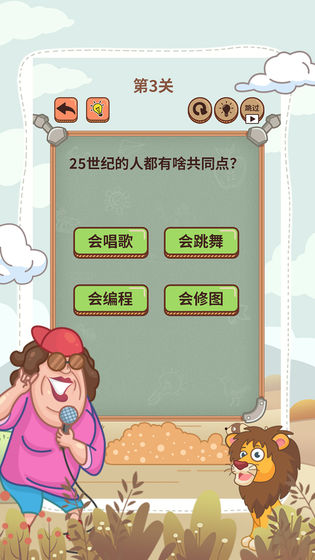 大妈的灵魂拷问6安卓版