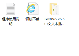 TextPro文本处理绿色版