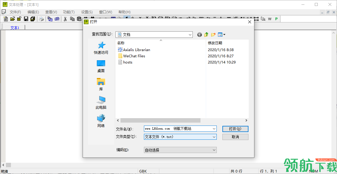 TextPro文本处理绿色版