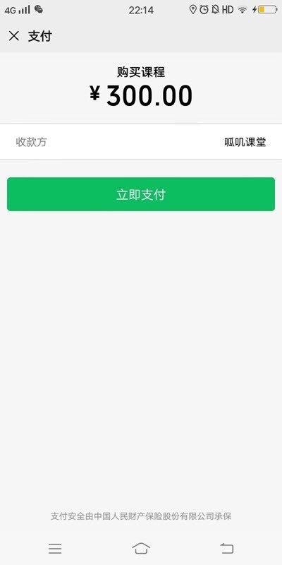 呱叽课堂安卓免费版