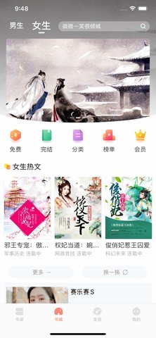 西瓜皮阅读安卓手机版