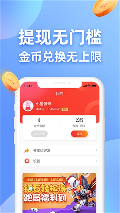 多玩助手App手机版