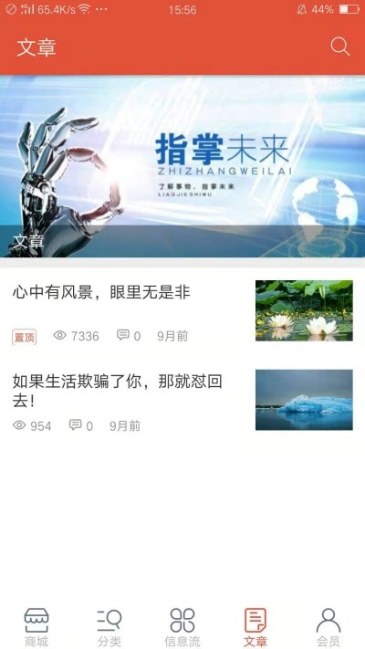 厨乐美安卓最新版