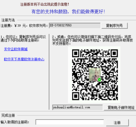 Excel多文档提取汇总工具绿色版