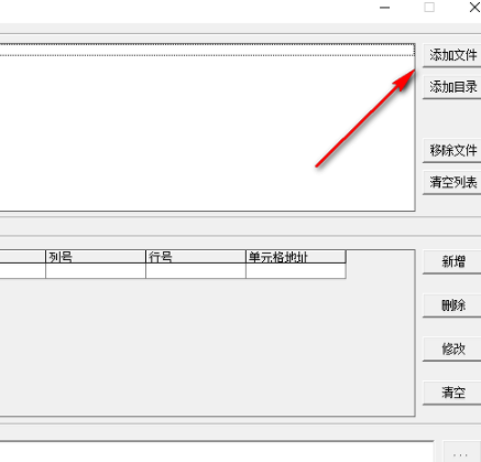 Excel多文档提取汇总工具绿色版