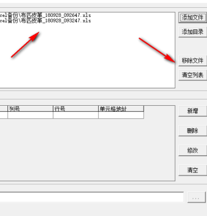 Excel多文档提取汇总工具绿色版