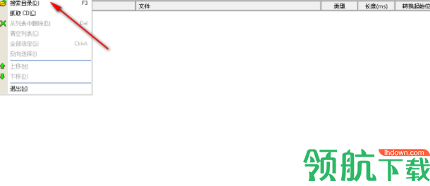 PowerFlacCDMaker刻录工具绿色版