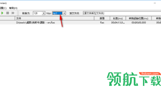 PowerFlacCDMaker刻录工具绿色版