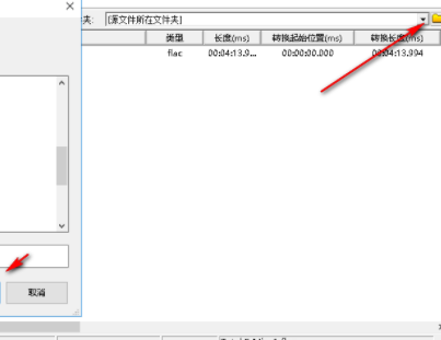 PowerFlacCDMaker刻录工具绿色版