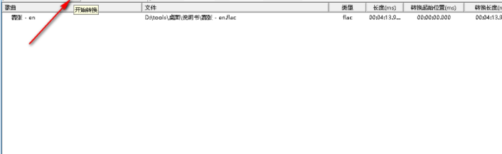 PowerFlacCDMaker刻录工具绿色版