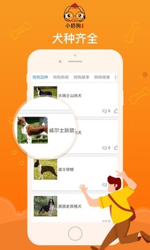 小奶狗App最新版
