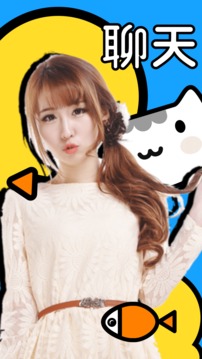 鱼丸语音App最新版