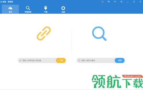 SpeedPan X最新版