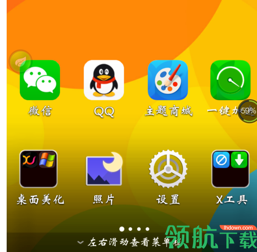 x桌面安卓破解版