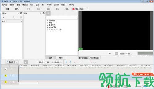 Kdenlive免费版