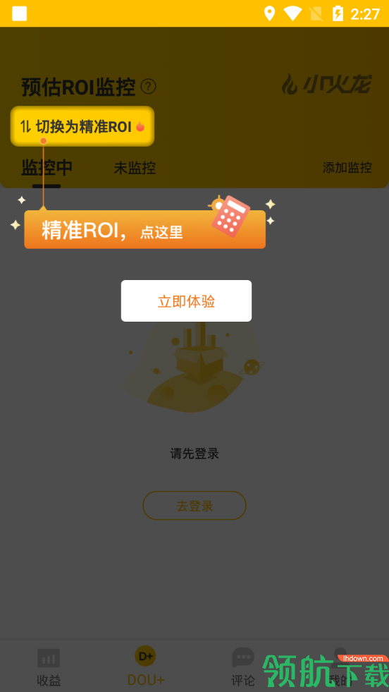 小火龙安卓版