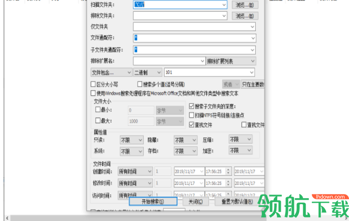 SearchMyFiles二进制文件搜索工具绿色破解版