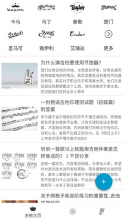 裕宝吉他App官方吧