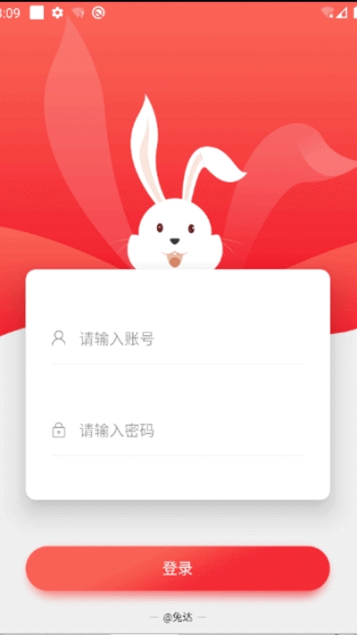 兔达商家版App版