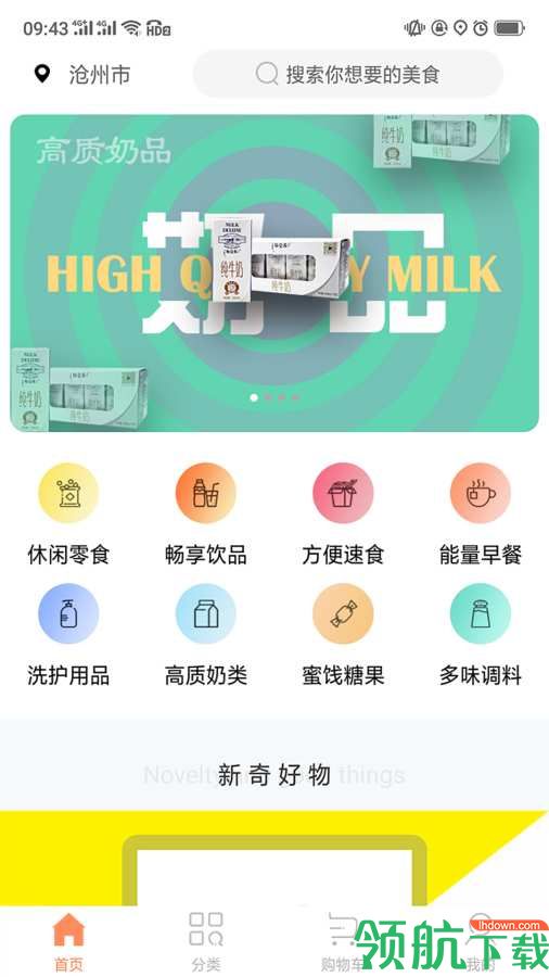 叁拾壹安卓官方版