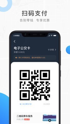 饶城通App