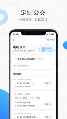 饶城通App