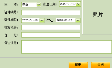 中顶访客登记管理系统客户端官方版