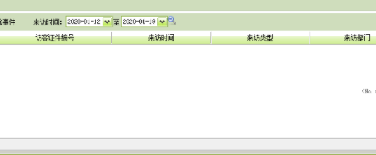 中顶访客登记管理系统客户端官方版