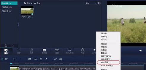 WondershareVideoEditor视频制作工具绿色版