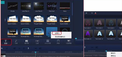 WondershareVideoEditor视频制作工具绿色版