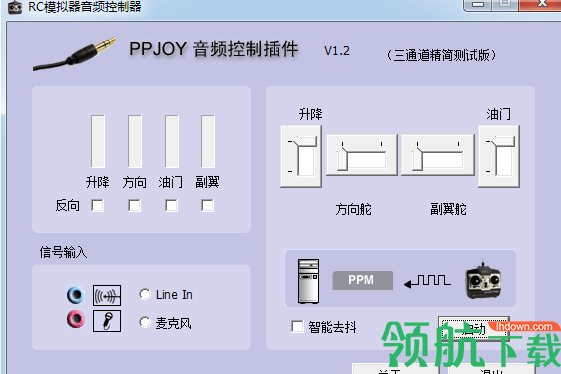 ppjoy虚拟手柄驱动官方版