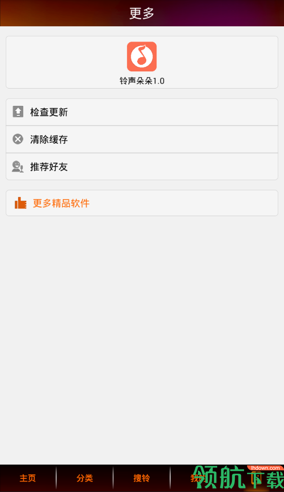 铃声朵朵安卓最新版
