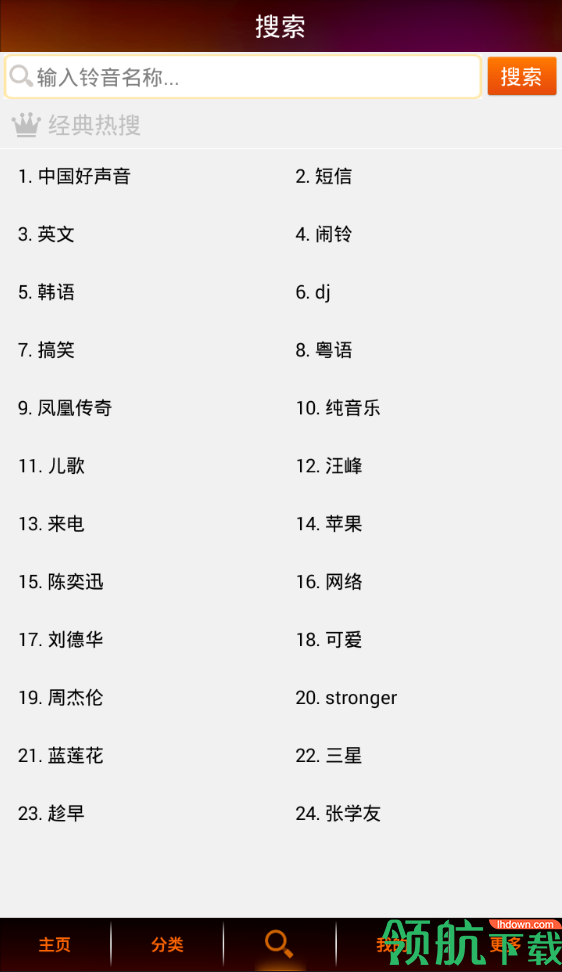 铃声朵朵安卓最新版