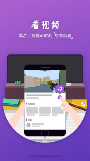 游戏时刻App官方版