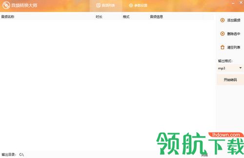 Audio Convert Master绿色版