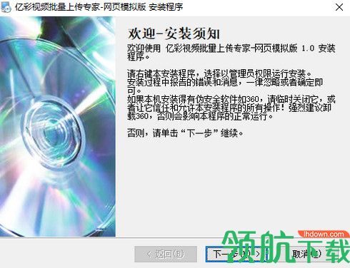亿彩视频批量上传专家网页模拟版