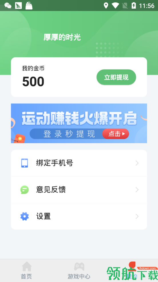 米乌App手机版