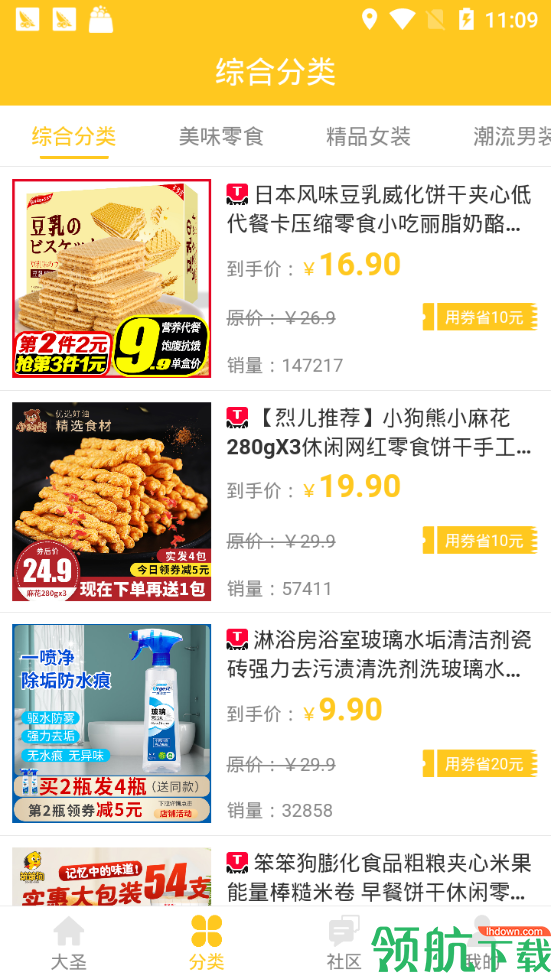 大圣联盟拉新平台安安卓版