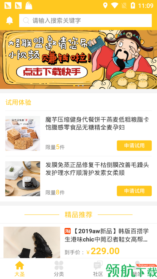 大圣联盟拉新平台安安卓版