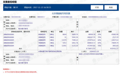 增值税发票开票软件