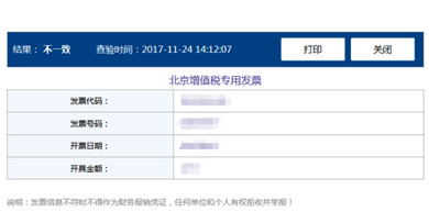 增值税发票开票软件
